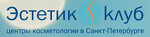 Эстетик Клуб