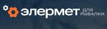 ЭЛЕРМЕТ для рыбалки