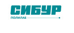 Сибур Полилаб