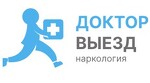 Доктор Выезд Москва