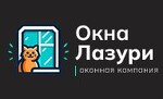 Окна Лазури