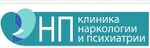 НП Клиника Наркологии и Психиатрии