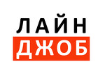 Лайн Джоб