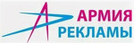 Армия Рекламы