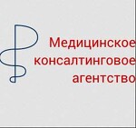 Медицинское Консалтинговое Агентство