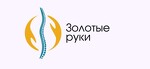 Золотые Руки медицинская клиника