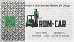 ООО «рдм-кар»