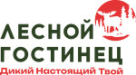 Лесной гостинец