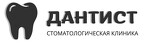 Стоматологическая клиника «Дантист» в Севастополе
