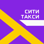 Сити Такси