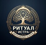 Ритуальная служба «Истра»