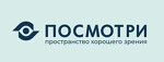 Посмотри