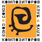 Джаз-клуб «Союз Композиторов»