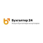 Услуги бухгалтера