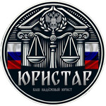 Юристар