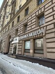 Клиника пластической хирургии и косметологии Медеалис