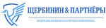 Щербинин & Партнёры