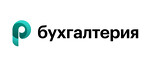 Р-Бухгалтерия