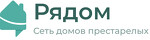 Рядом