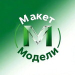 Группа компании "Макет-Модели"