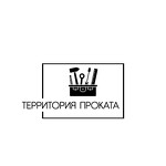 Территория проката