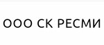 СК Ресми