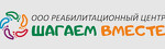 ООО Реабилитационный центр Шагаем вместе