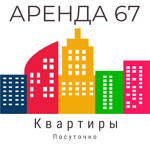 Аренда67