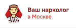 Ваш Нарколог