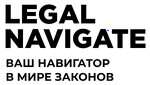 Информационно-правовой портал «Legal Navigate»