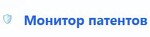 Монитор патентов