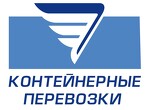 Контейнерные перевозки, ООО