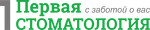 Первая Стоматология