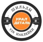 Урал-Деталь