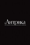 Антрика