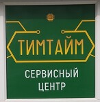 ТимТайм