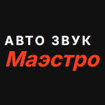 АвтоЗвук МАЭСТРО