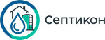 СептикОН