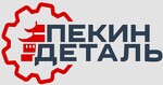 Пекин Деталь