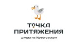ООО «Точка Притяжения Крестовский»