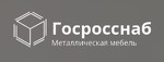 Госросснаб