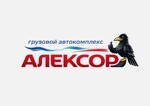 Грузовой автокомплекс Алексор