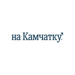 Туроператор «На Камчатку»