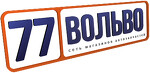 Автомагазин 77 Вольво