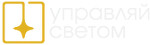 Управляй-светом.рф