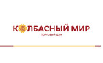 Торговый дом «Колбасный мир»