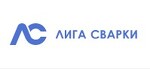 Лига Сварки