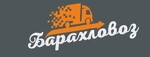 Барахловоз