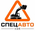 Спецавтохаб
