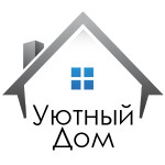 Уютный дом